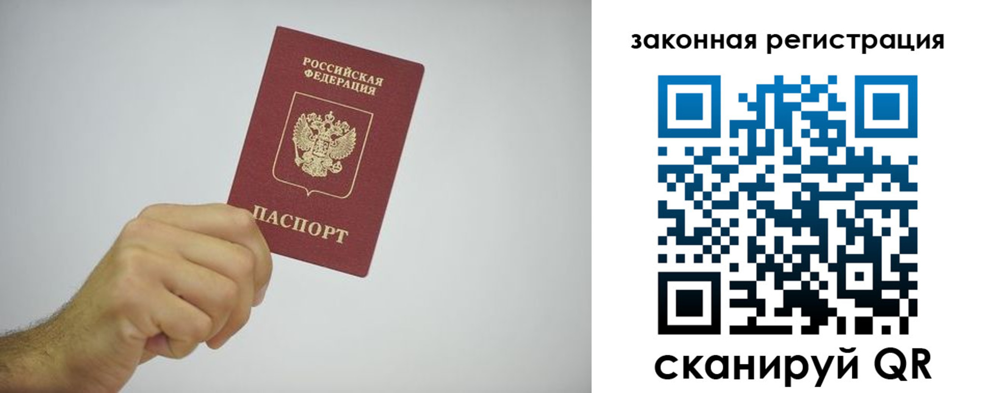 временная регистрация надежно в Заполярном