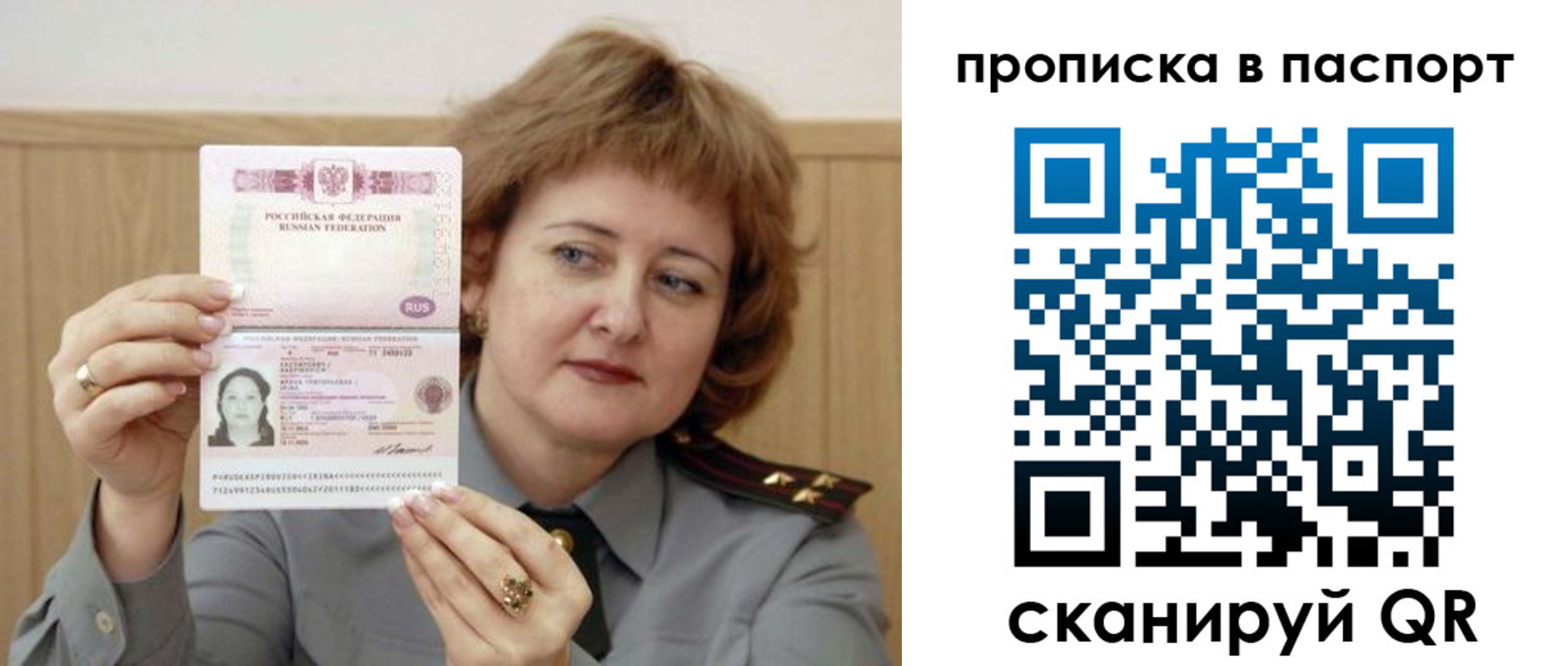 найти адрес прописки в Заполярном