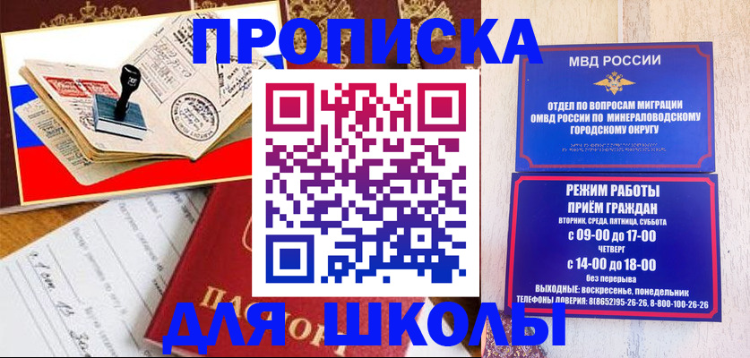 временная регистрация гарантия в Заполярном