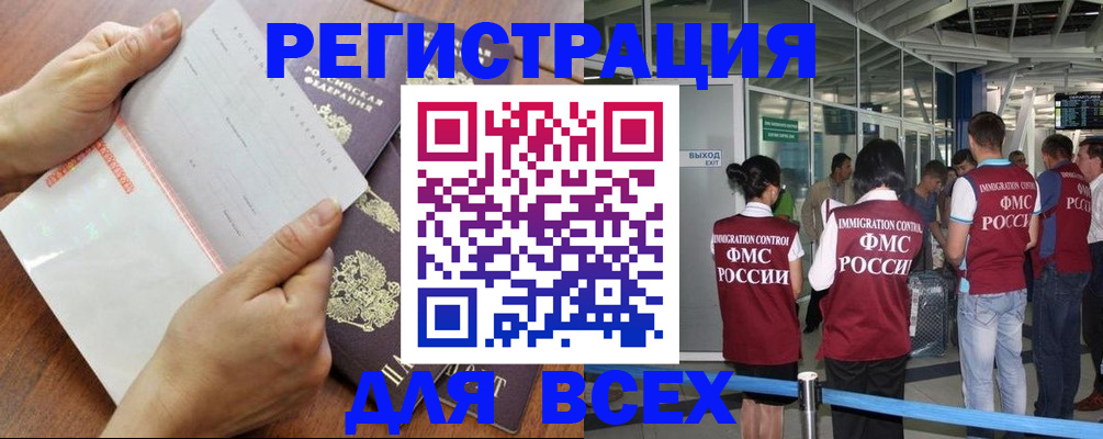 временная регистрация гарантия в Заполярном