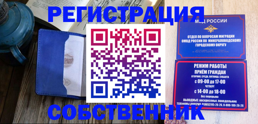 миграционный учет в Заполярном