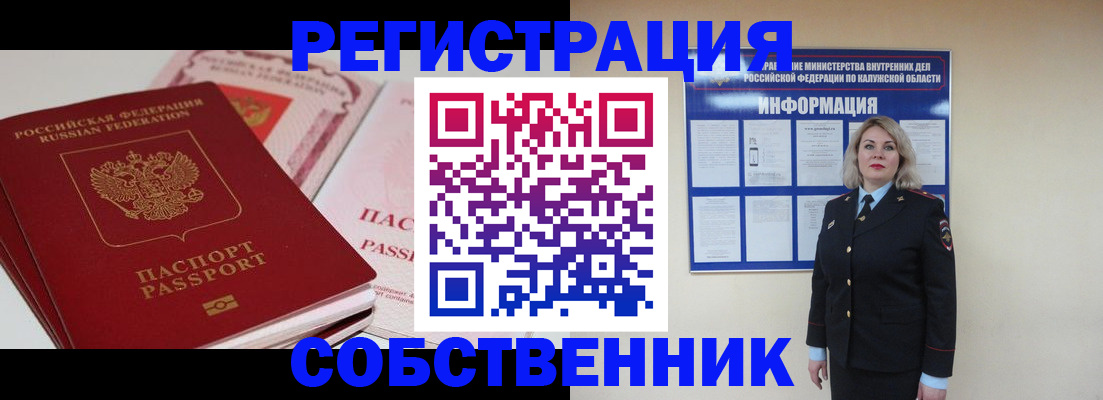 временная регистрация 2025 в Заполярном